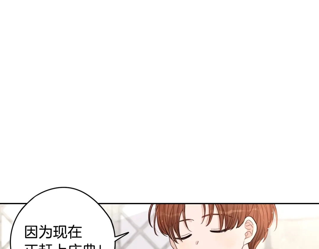 《我才不嫁皇太子！》第26话 微服出宫 第113页