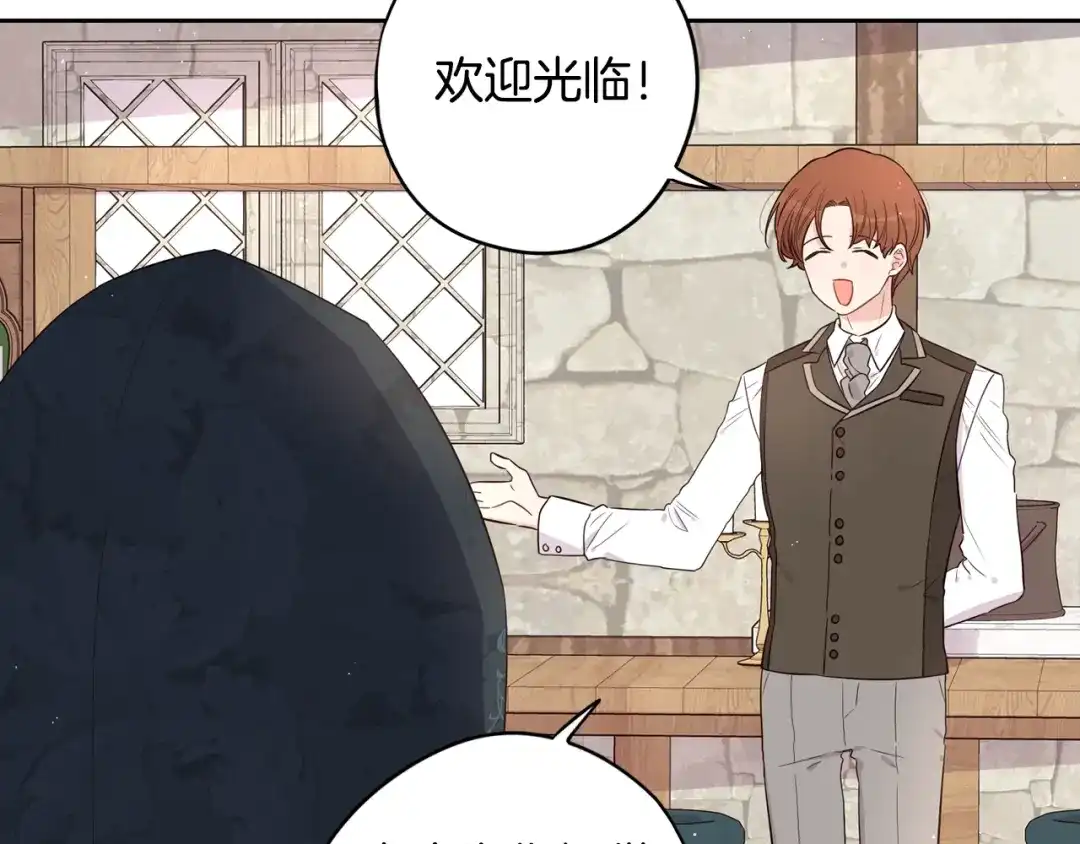 《我才不嫁皇太子！》第26话 微服出宫 第108页