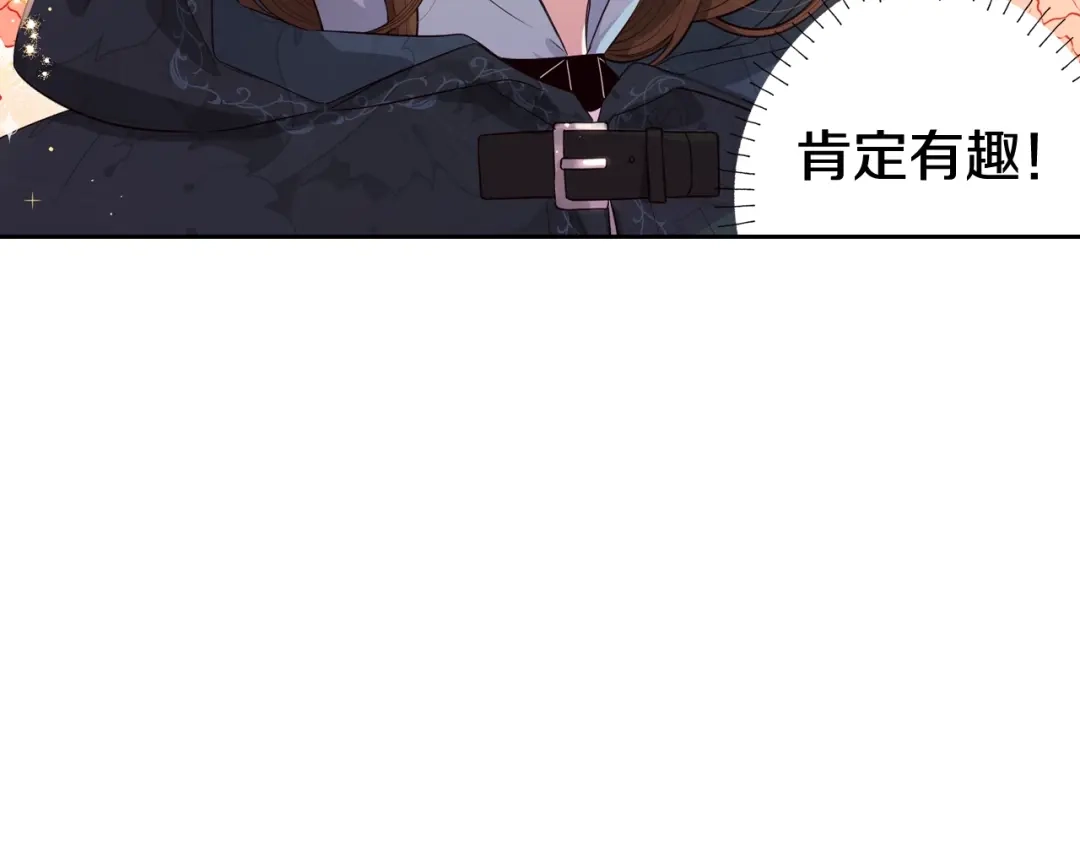 《我才不嫁皇太子！》第26话 微服出宫 第120页