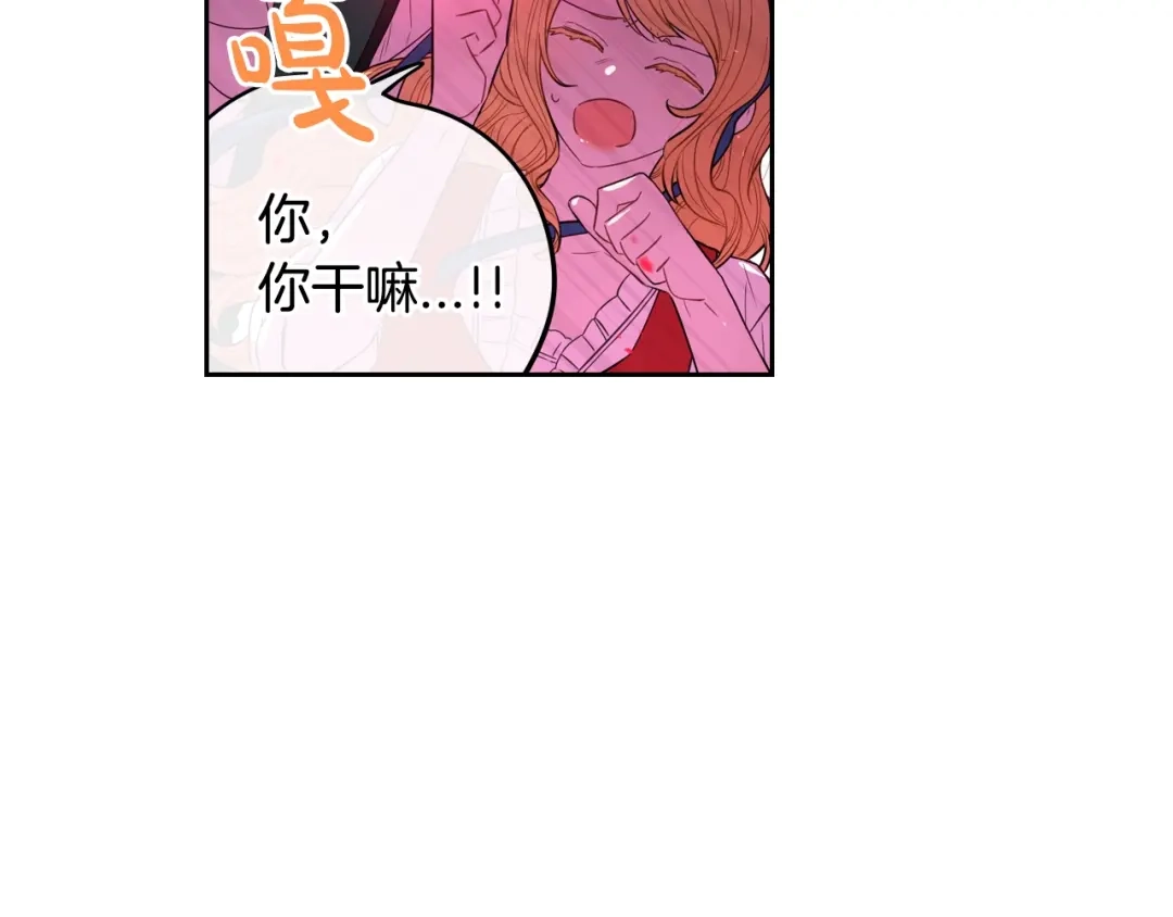 《我才不嫁皇太子！》第26话 微服出宫 第29页