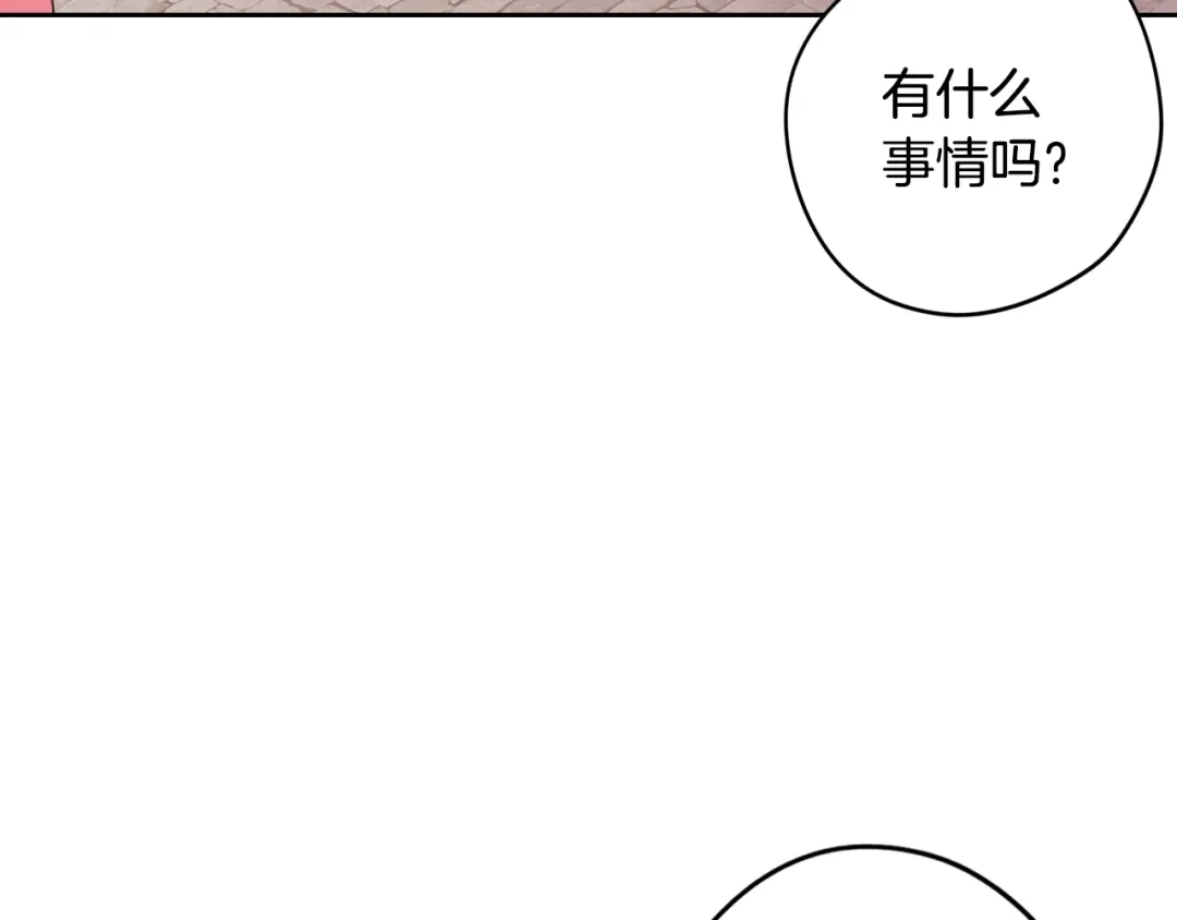 《我才不嫁皇太子！》第26话 微服出宫 第11页