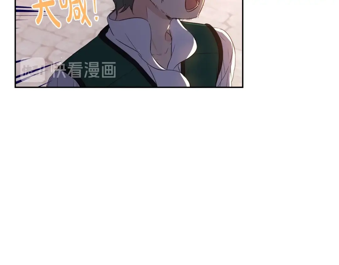 《我才不嫁皇太子！》第26话 微服出宫 第71页
