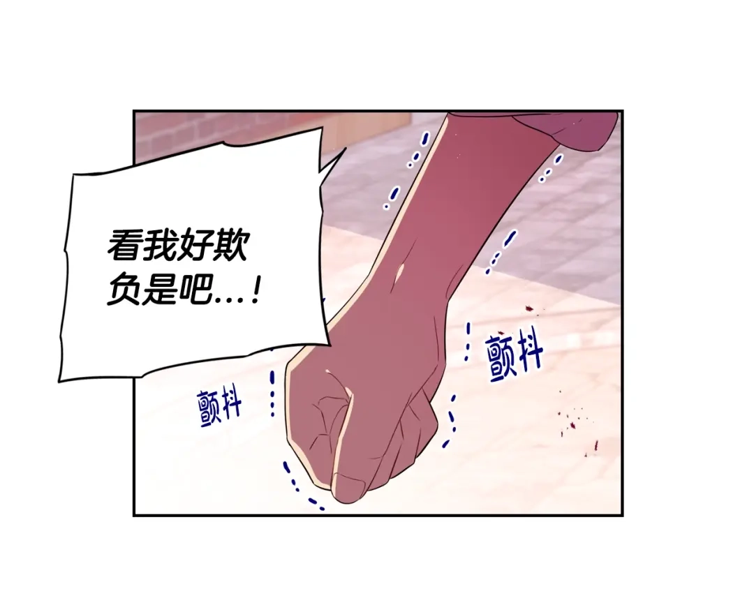 《我才不嫁皇太子！》第26话 微服出宫 第58页