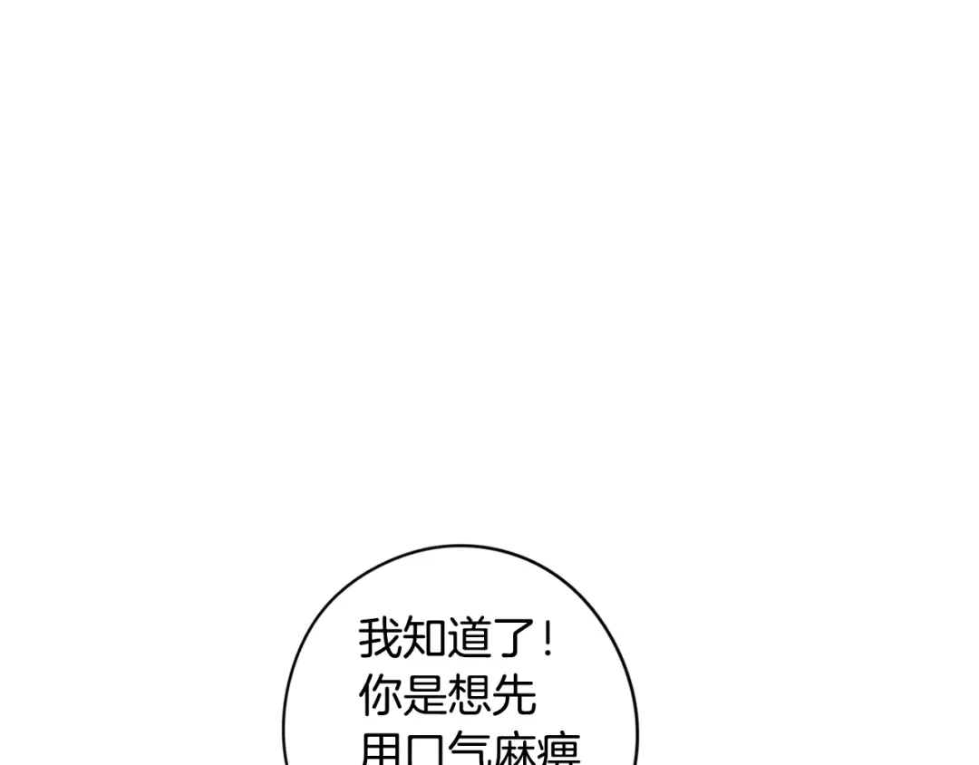 《我才不嫁皇太子！》第26话 微服出宫 第45页