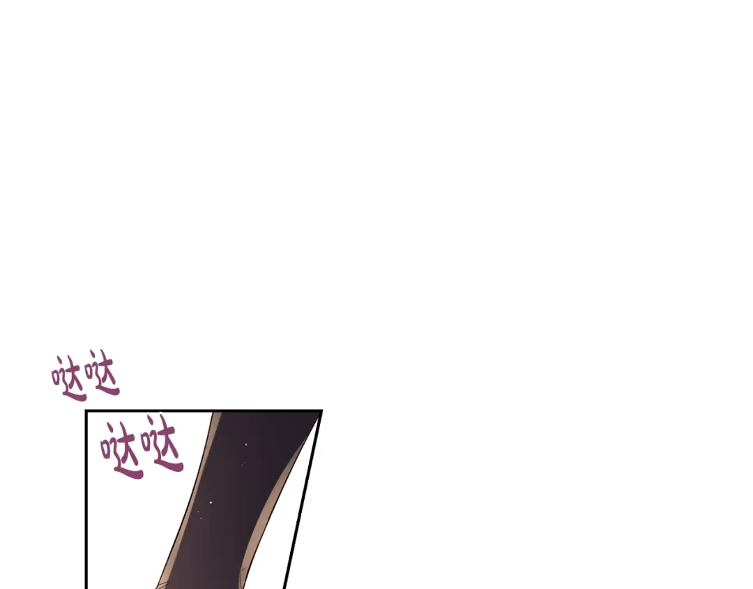 《我才不嫁皇太子！》第26话 微服出宫 第84页