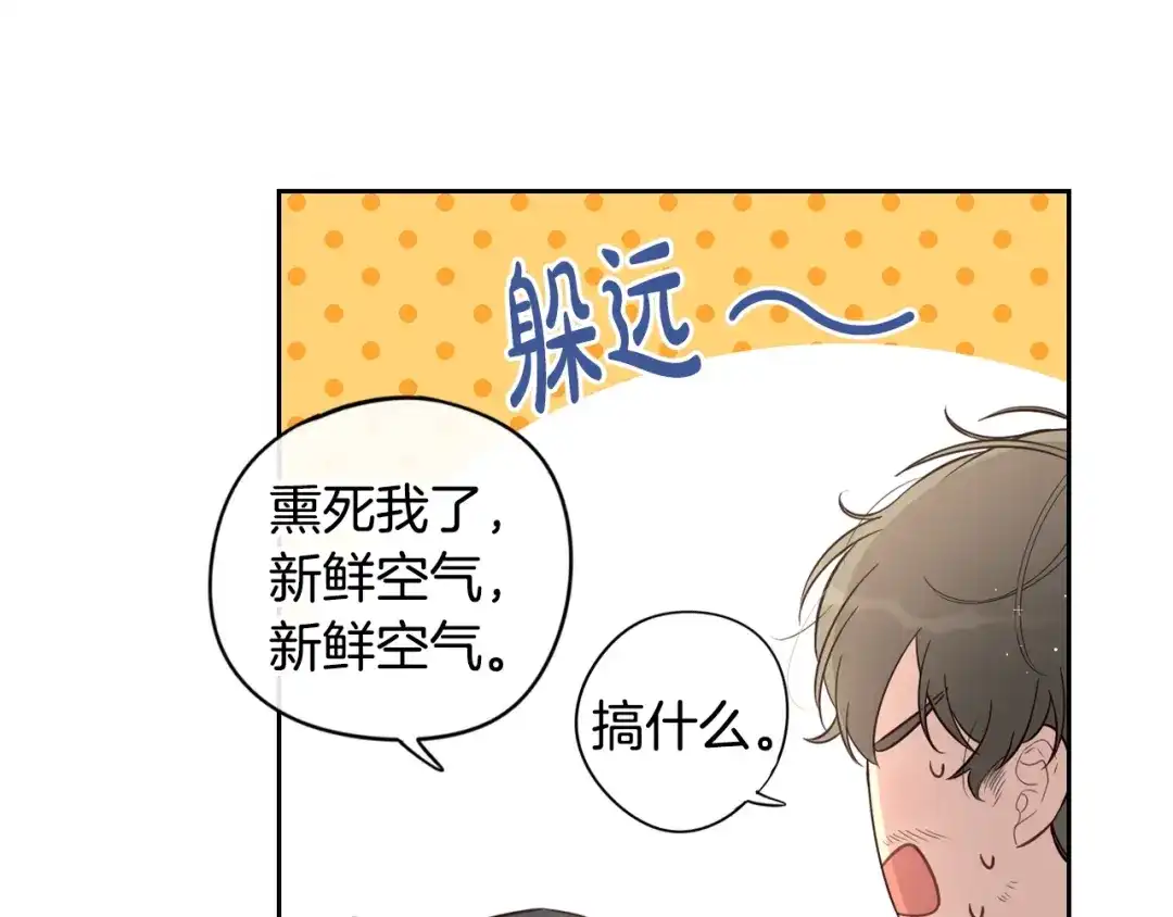 《我才不嫁皇太子！》第26话 微服出宫 第41页