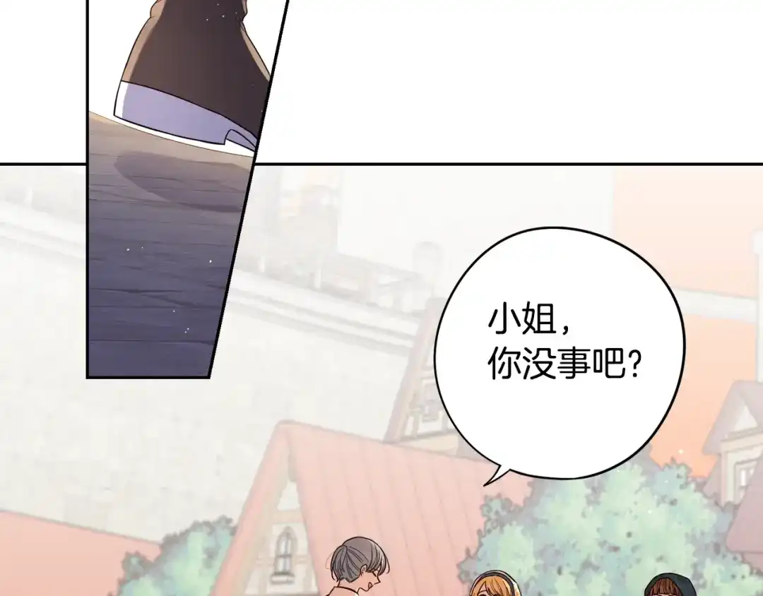 《我才不嫁皇太子！》第26话 微服出宫 第85页