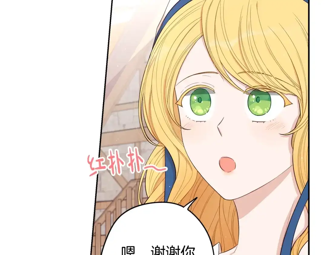 《我才不嫁皇太子！》第26话 微服出宫 第88页