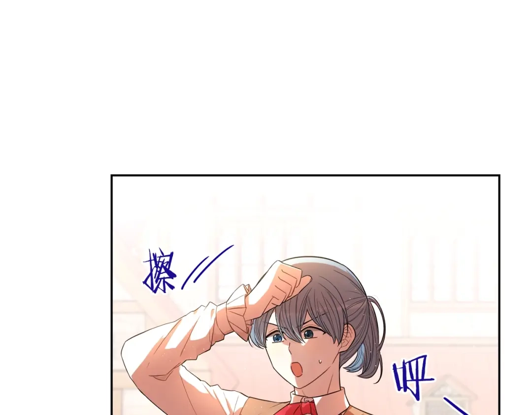 《我才不嫁皇太子！》第26话 微服出宫 第81页