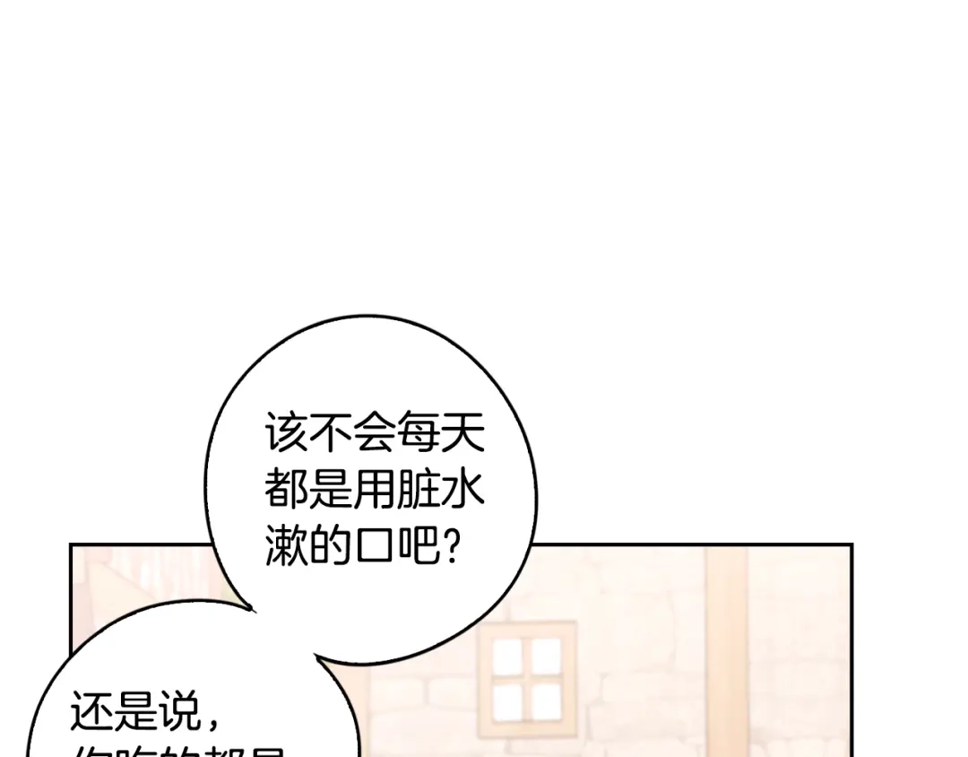 《我才不嫁皇太子！》第26话 微服出宫 第38页