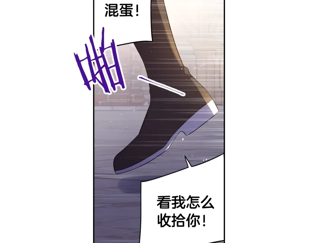 《我才不嫁皇太子！》第26话 微服出宫 第74页