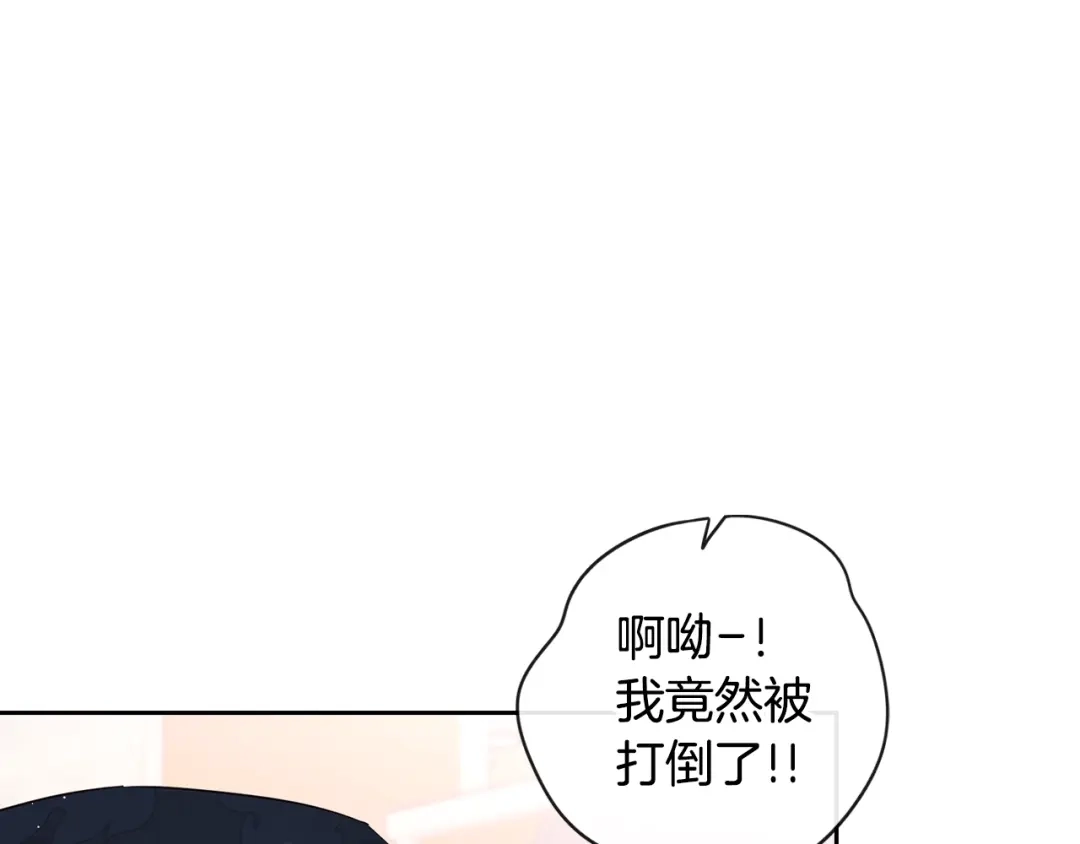《我才不嫁皇太子！》第26话 微服出宫 第79页
