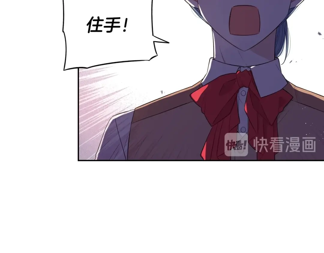 《我才不嫁皇太子！》第26话 微服出宫 第60页