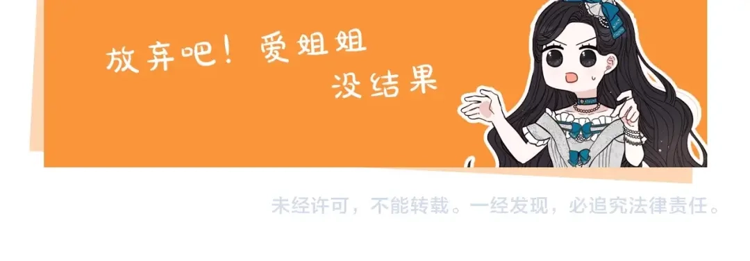 《我才不嫁皇太子！》第26话 微服出宫 第136页