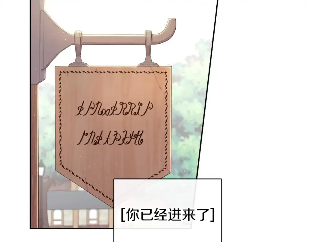 《我才不嫁皇太子！》第26话 微服出宫 第102页