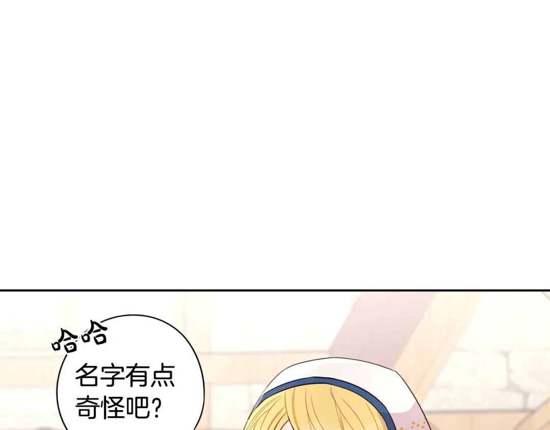 《我才不嫁皇太子！》第26话 微服出宫 第19页