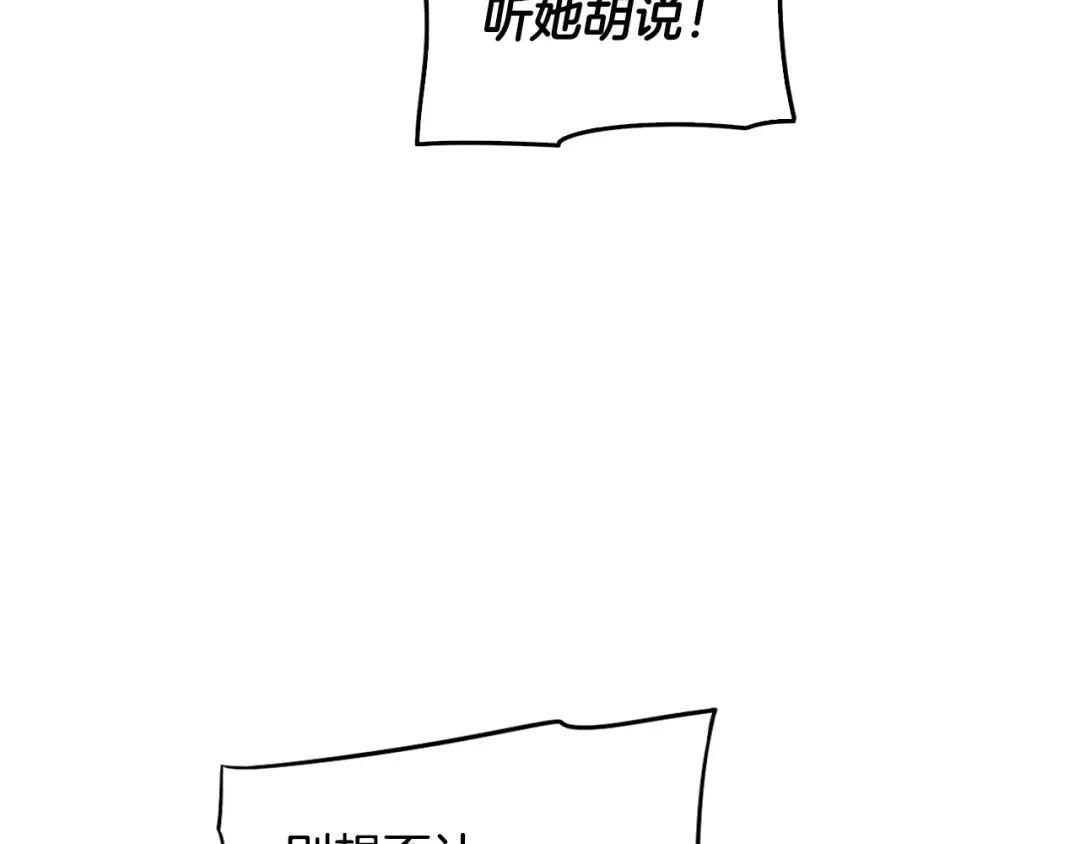 《我才不嫁皇太子！》第26话 微服出宫 第50页