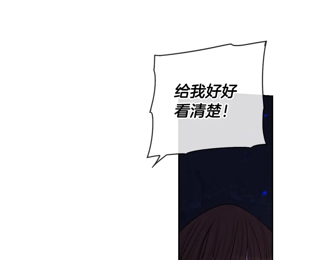 《我才不嫁皇太子！》第26话 微服出宫 第30页