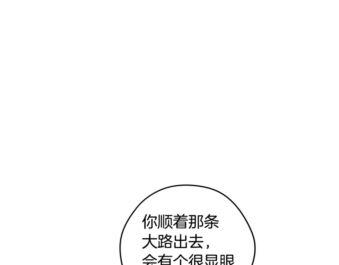 《我才不嫁皇太子！》第26话 微服出宫 第15页