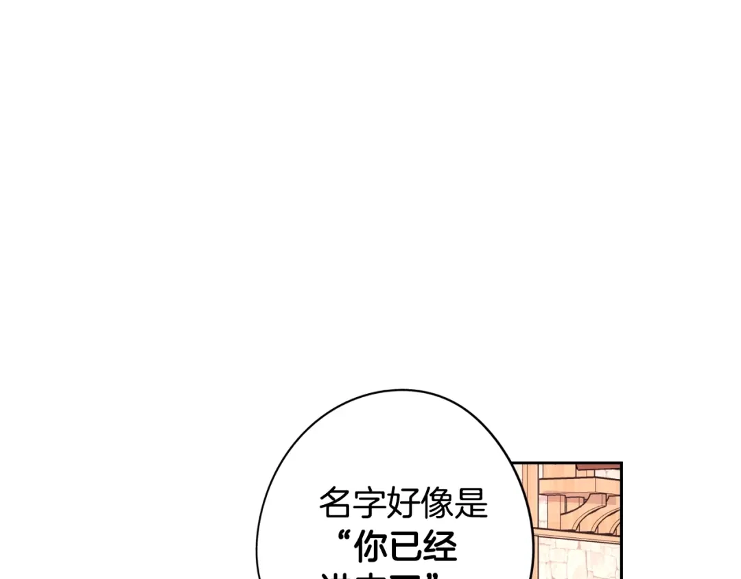 《我才不嫁皇太子！》第26话 微服出宫 第17页