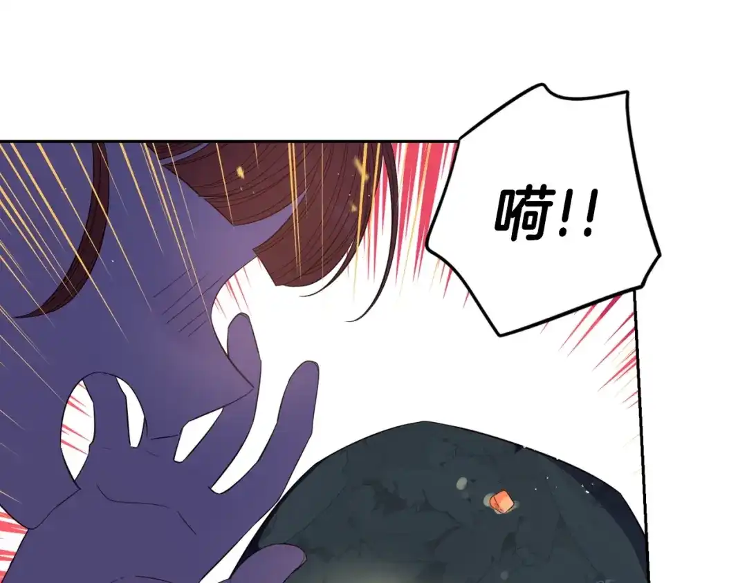 《我才不嫁皇太子！》第27话 魔戒力量 第19页