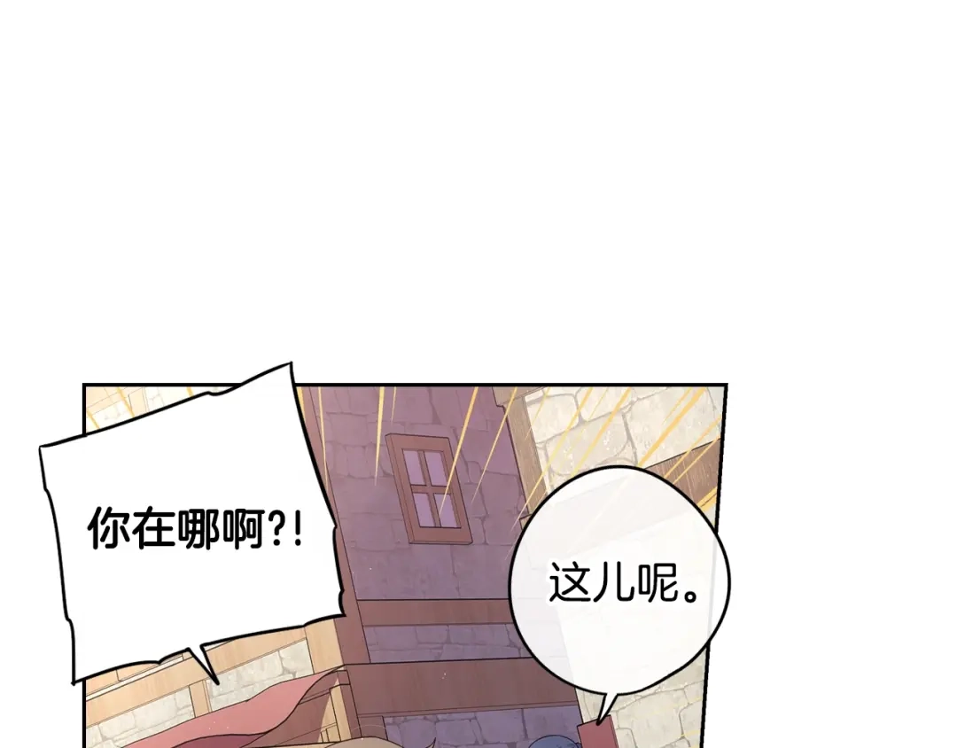 《我才不嫁皇太子！》第27话 魔戒力量 第54页