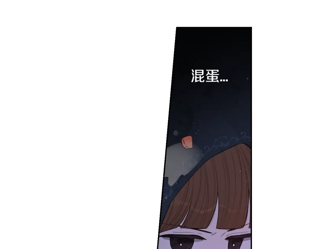 《我才不嫁皇太子！》第27话 魔戒力量 第25页