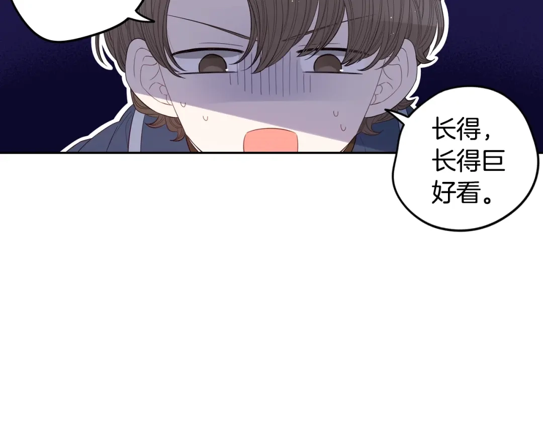 《我才不嫁皇太子！》第27话 魔戒力量 第58页