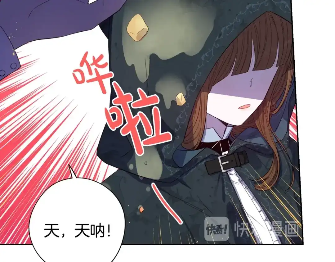 《我才不嫁皇太子！》第27话 魔戒力量 第20页