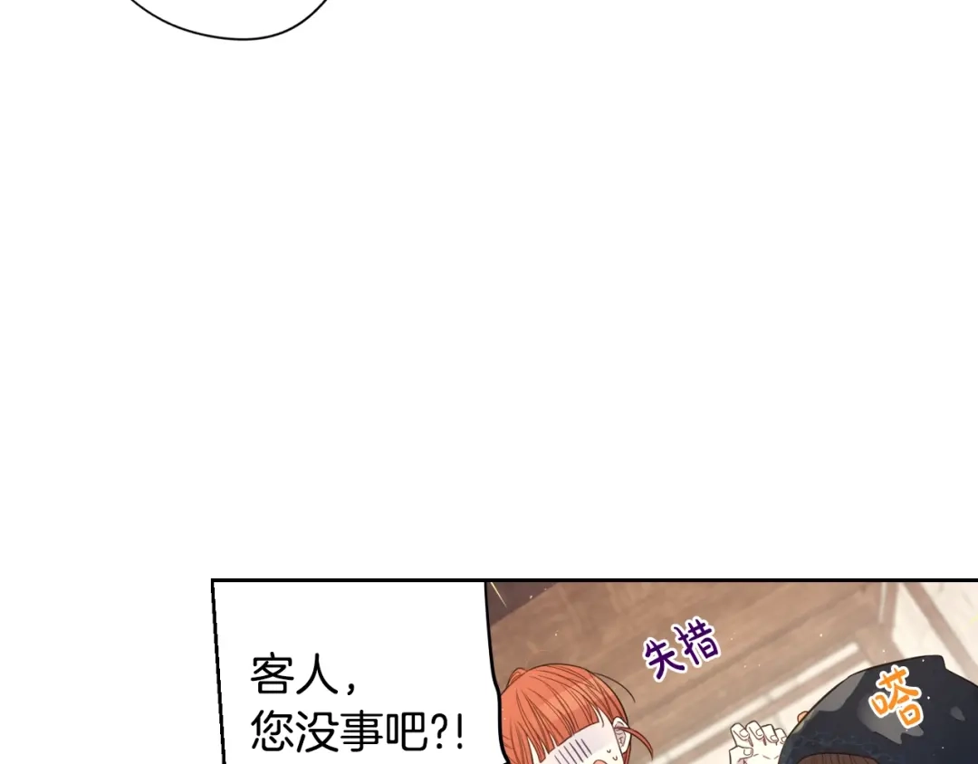 《我才不嫁皇太子！》第27话 魔戒力量 第21页