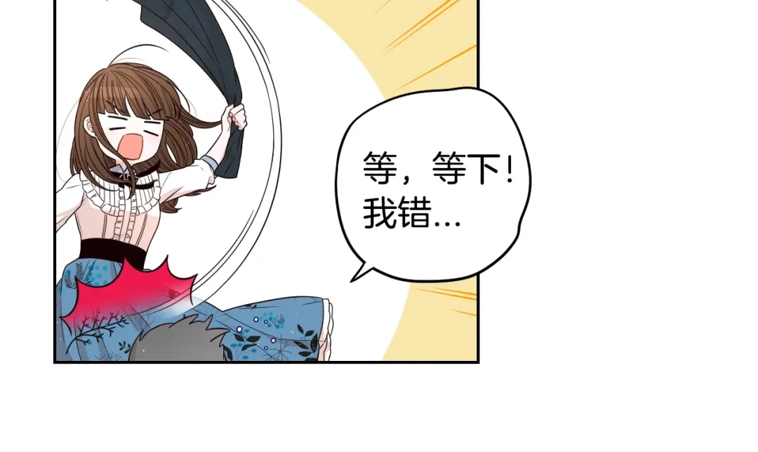 《我才不嫁皇太子！》第27话 魔戒力量 第47页