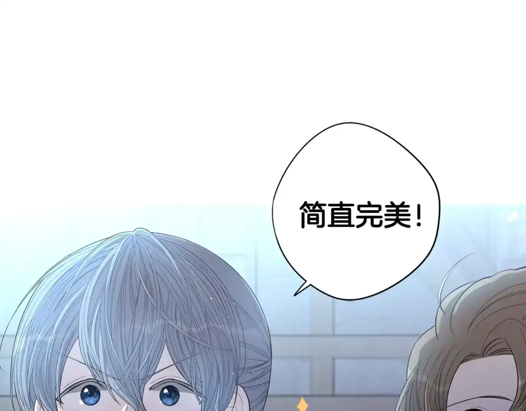 《我才不嫁皇太子！》第27话 魔戒力量 第132页
