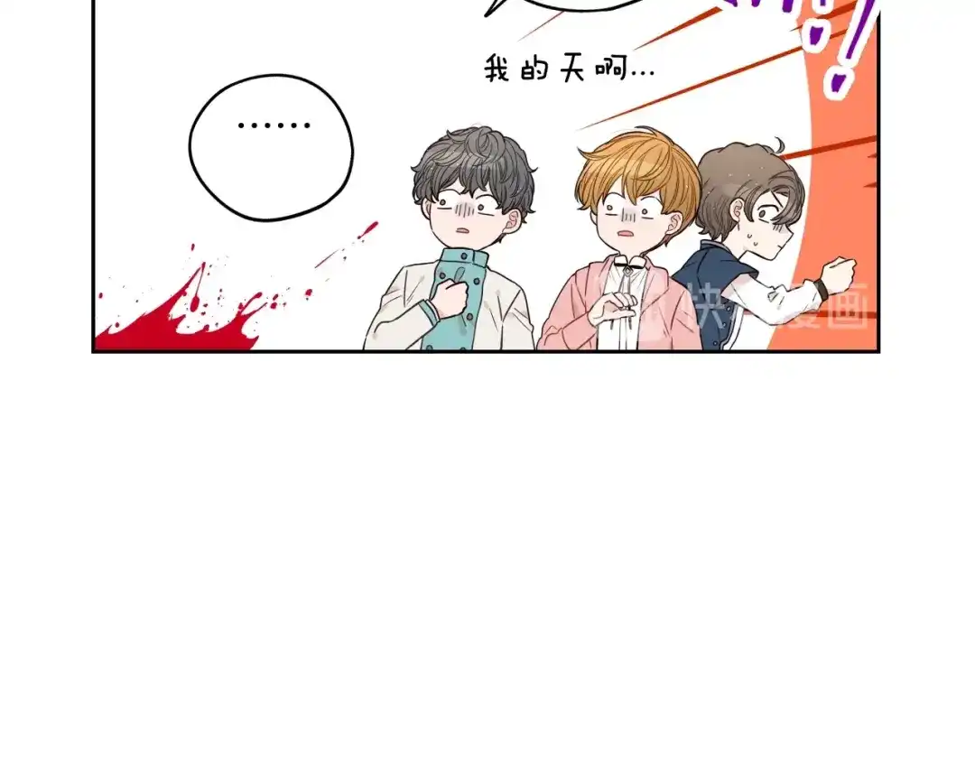 《我才不嫁皇太子！》第27话 魔戒力量 第51页