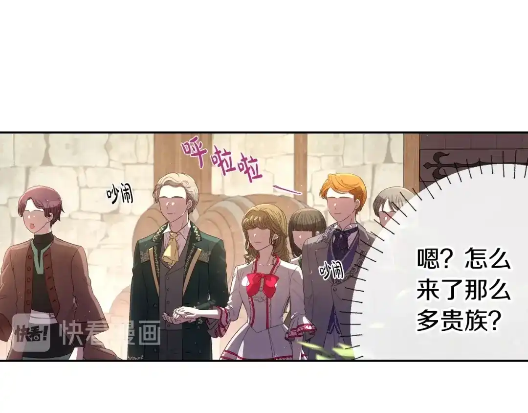 《我才不嫁皇太子！》第27话 魔戒力量 第10页