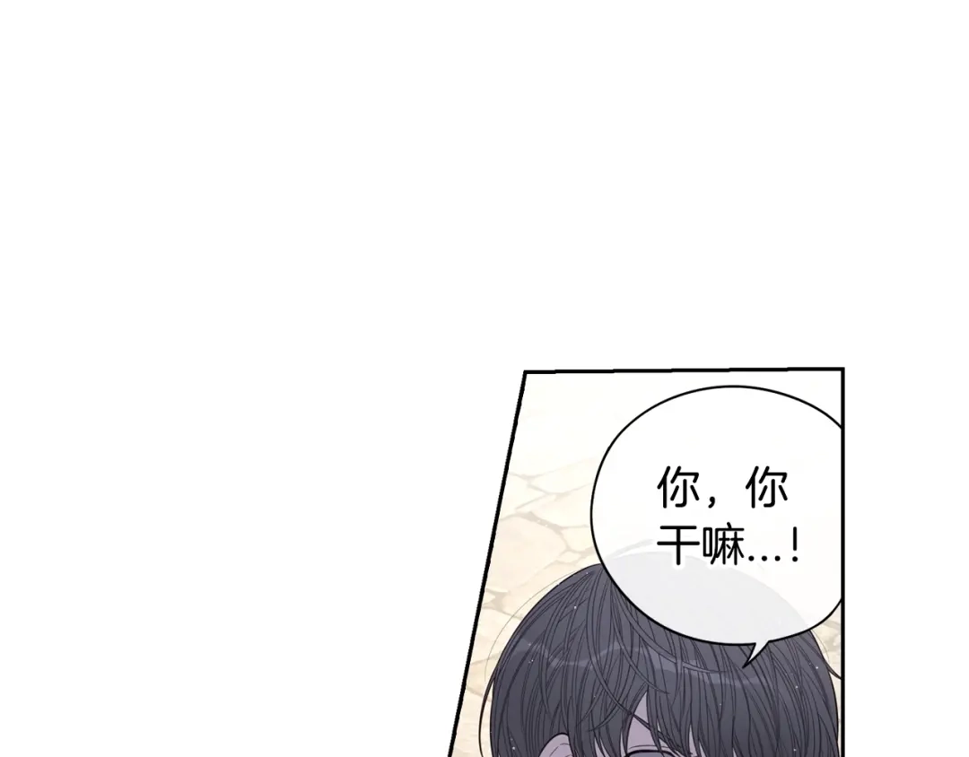 《我才不嫁皇太子！》第27话 魔戒力量 第44页
