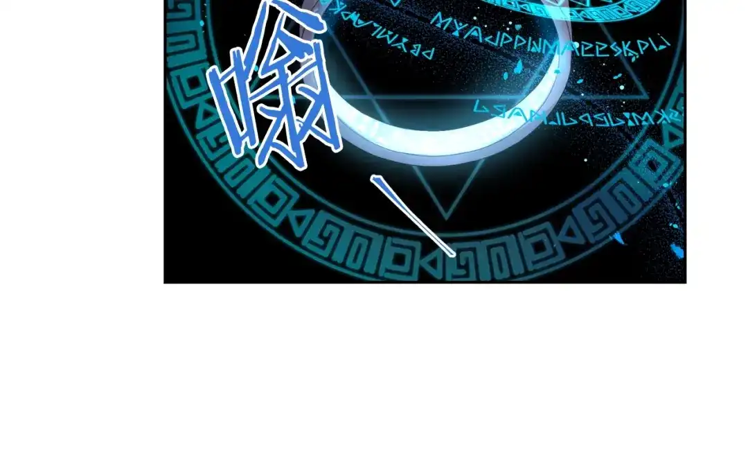 《我才不嫁皇太子！》第27话 魔戒力量 第116页