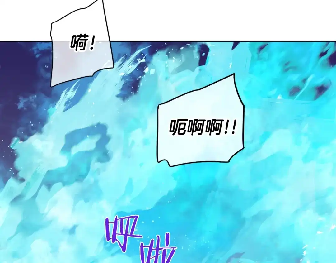 《我才不嫁皇太子！》第27话 魔戒力量 第121页