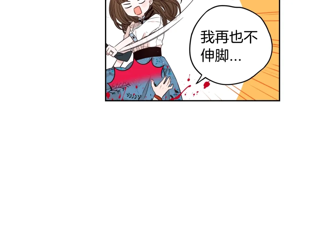 《我才不嫁皇太子！》第27话 魔戒力量 第49页