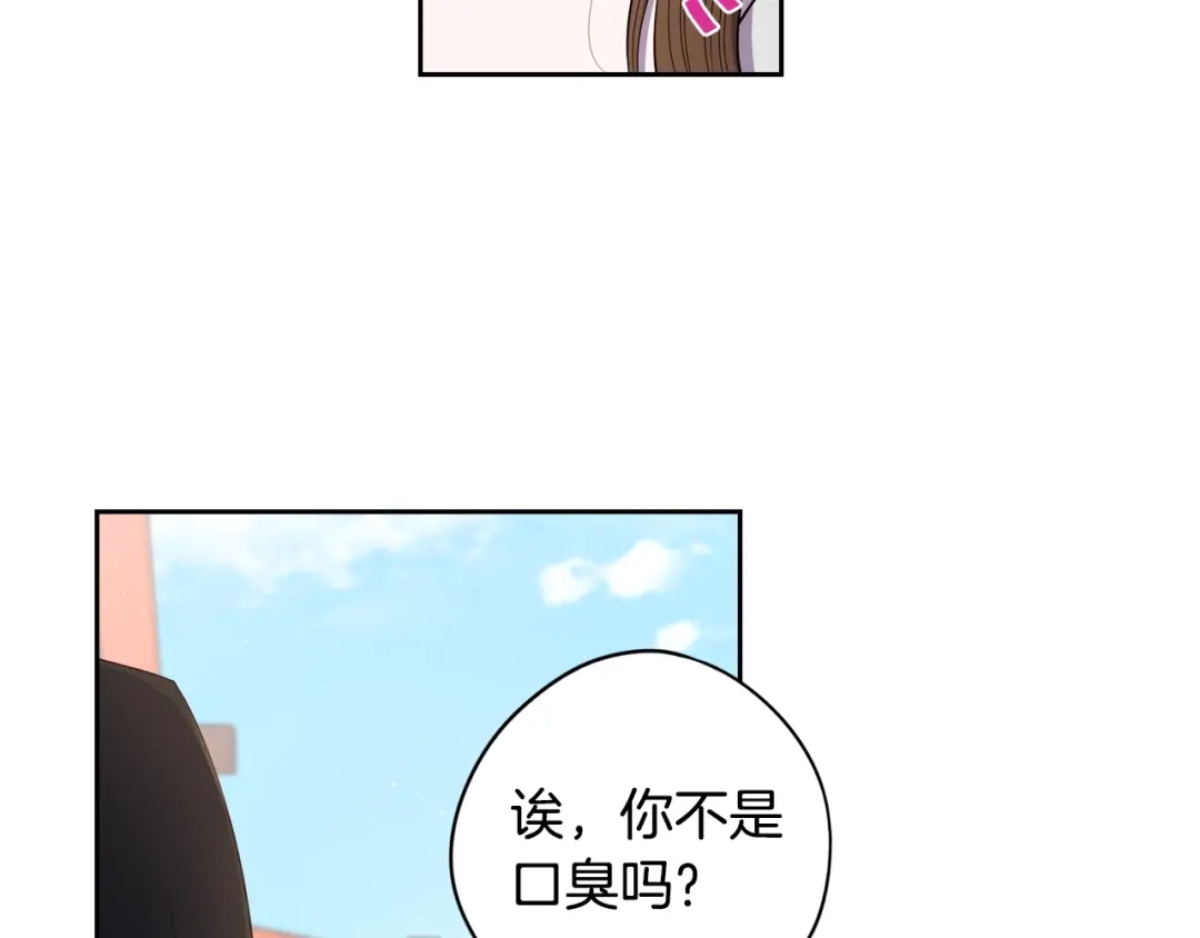 《我才不嫁皇太子！》第27话 魔戒力量 第84页
