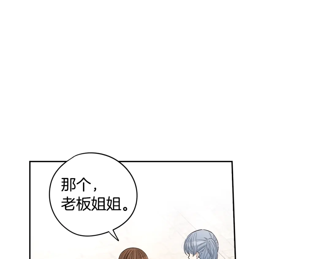 《我才不嫁皇太子！》第28话 爆炸 第35页