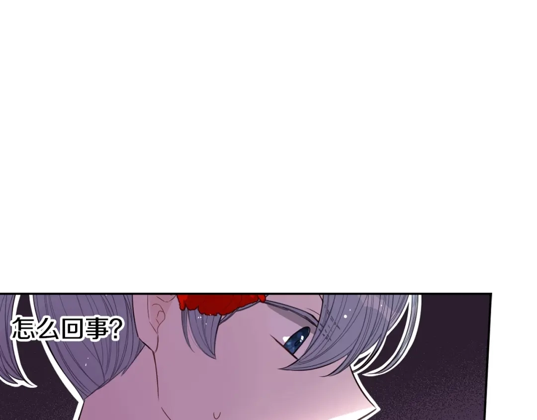 《我才不嫁皇太子！》第28话 爆炸 第54页