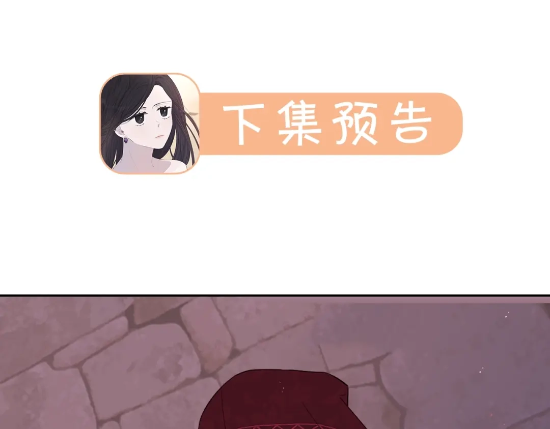 《我才不嫁皇太子！》第28话 爆炸 第165页