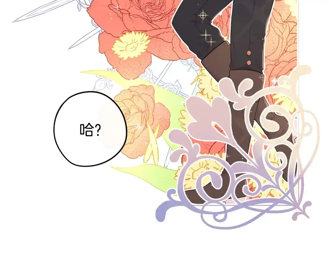 《我才不嫁皇太子！》第28话 爆炸 第22页