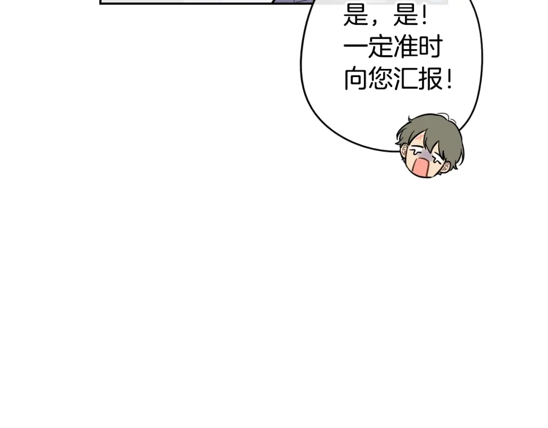 《我才不嫁皇太子！》第28话 爆炸 第9页