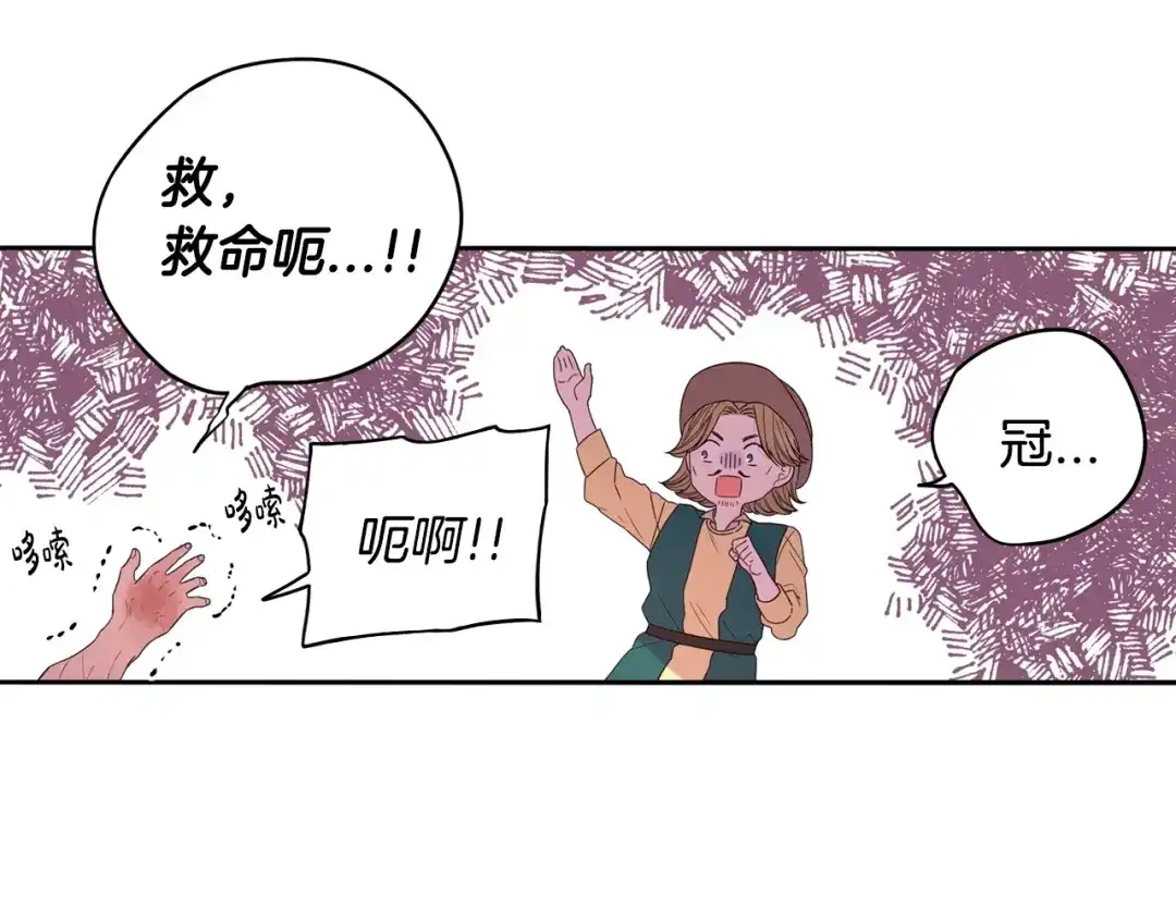 《我才不嫁皇太子！》第28话 爆炸 第124页