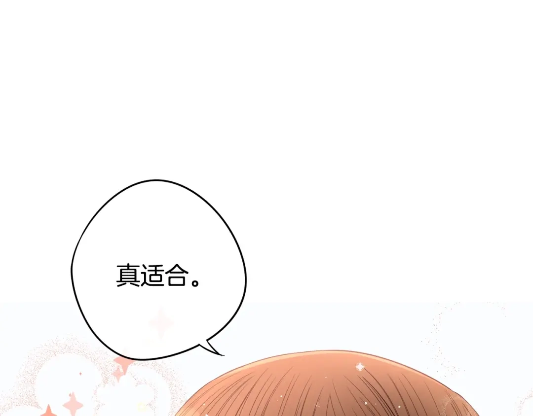 《我才不嫁皇太子！》第28话 爆炸 第43页