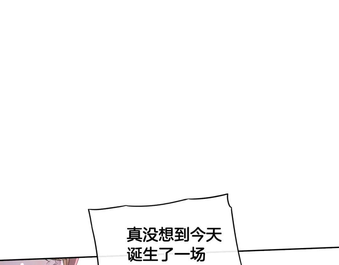 《我才不嫁皇太子！》第28话 爆炸 第78页