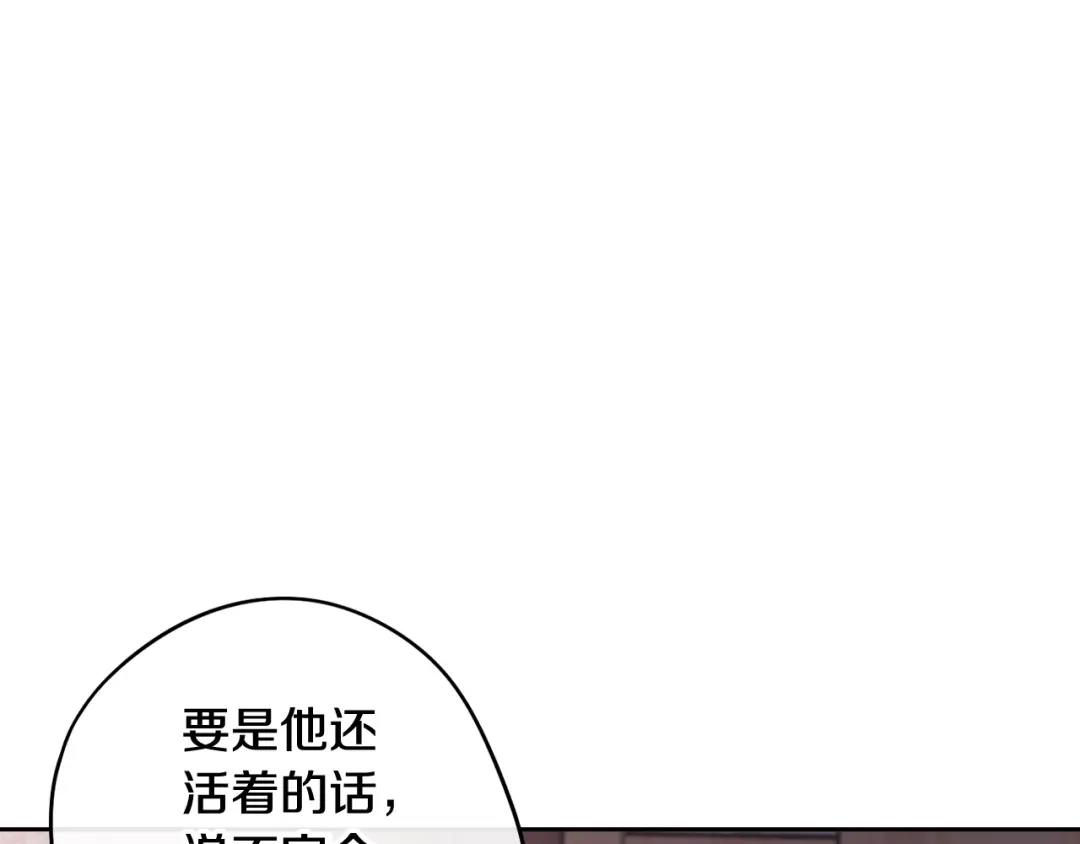 《我才不嫁皇太子！》第28话 爆炸 第13页