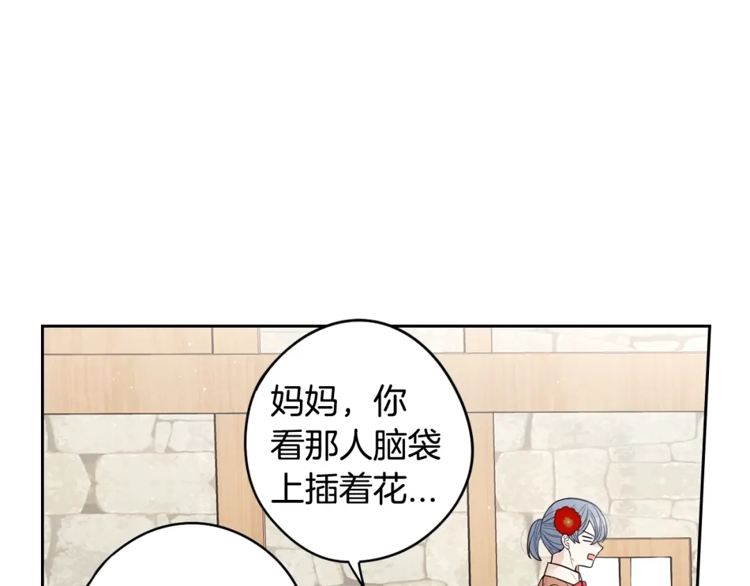 《我才不嫁皇太子！》第28话 爆炸 第52页