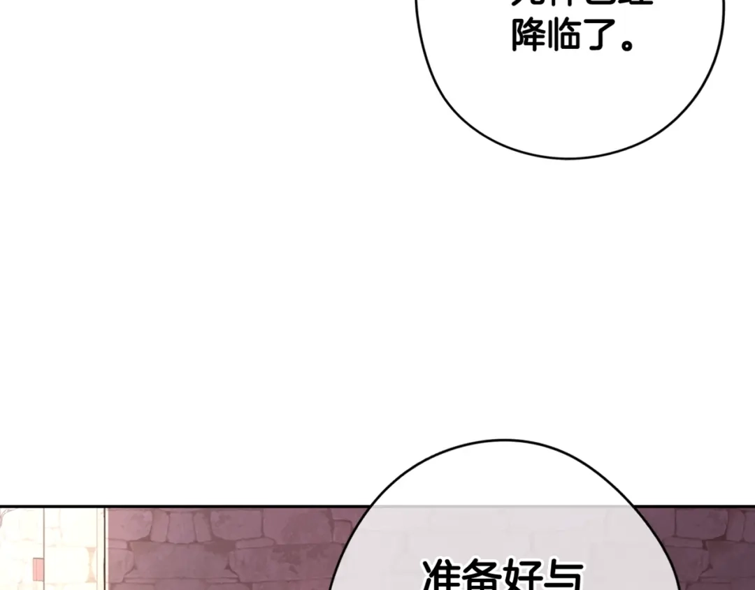 《我才不嫁皇太子！》第28话 爆炸 第168页